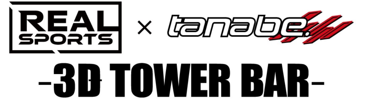 3D TOWER BAR
