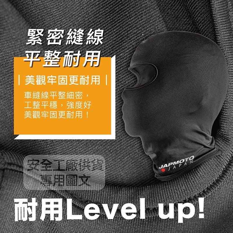 《遠古騎士》YW-M007 全臉式頭套 吸濕 排汗 超透氣 全罩型 頭套 COOLMAX 超彈性