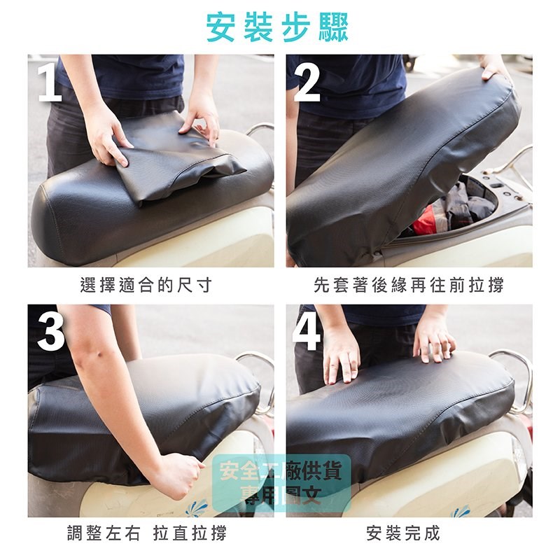 《遠古騎士》YW-R05 防水皮套坐墊 任何車型都適用