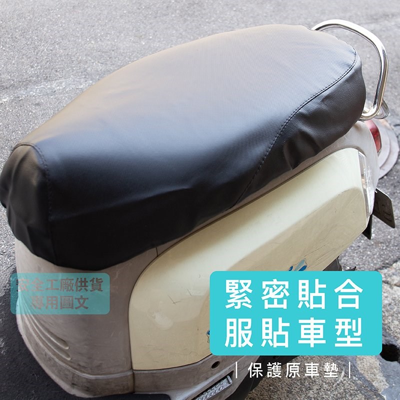 《遠古騎士》YW-R05 防水皮套坐墊 任何車型都適用
