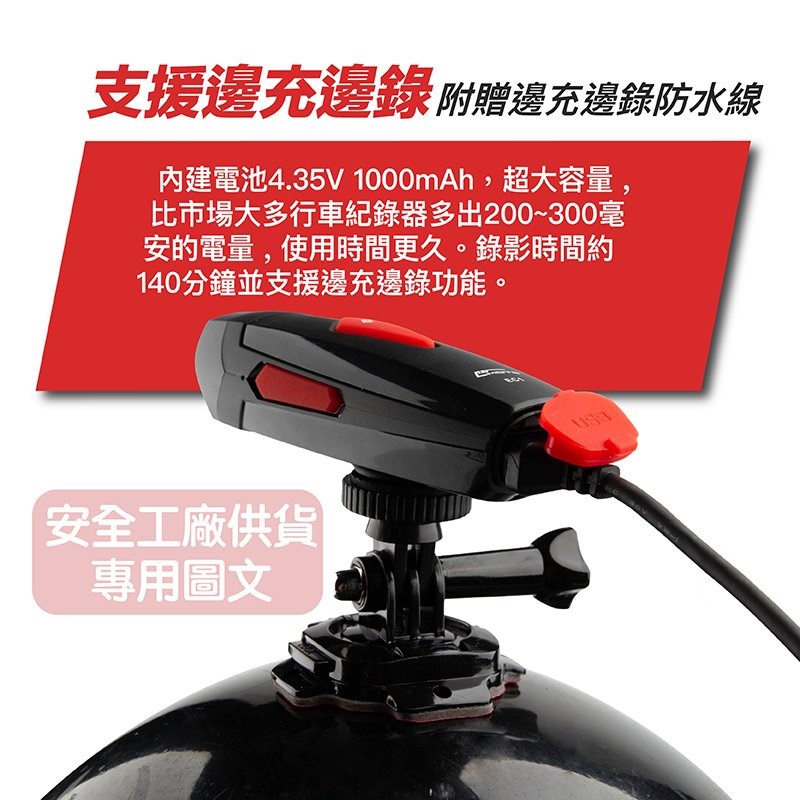 《遠古騎士》EMOTO EC1行車記錄器 HD 1080P安全帽 夜間拍攝 行車安全