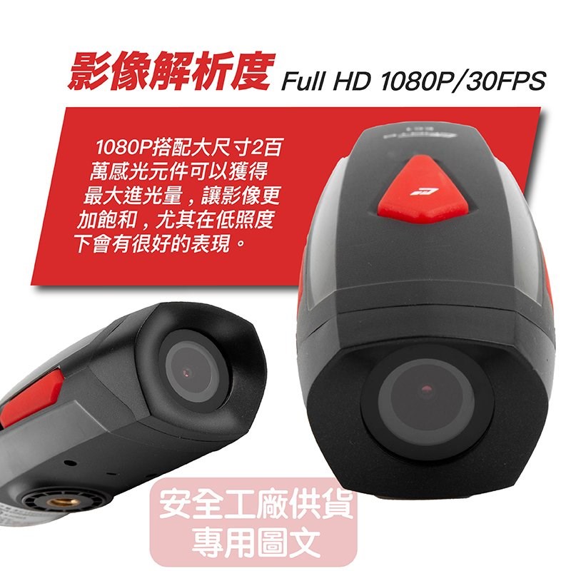 《遠古騎士》EMOTO EC1行車記錄器 HD 1080P安全帽 夜間拍攝 行車安全