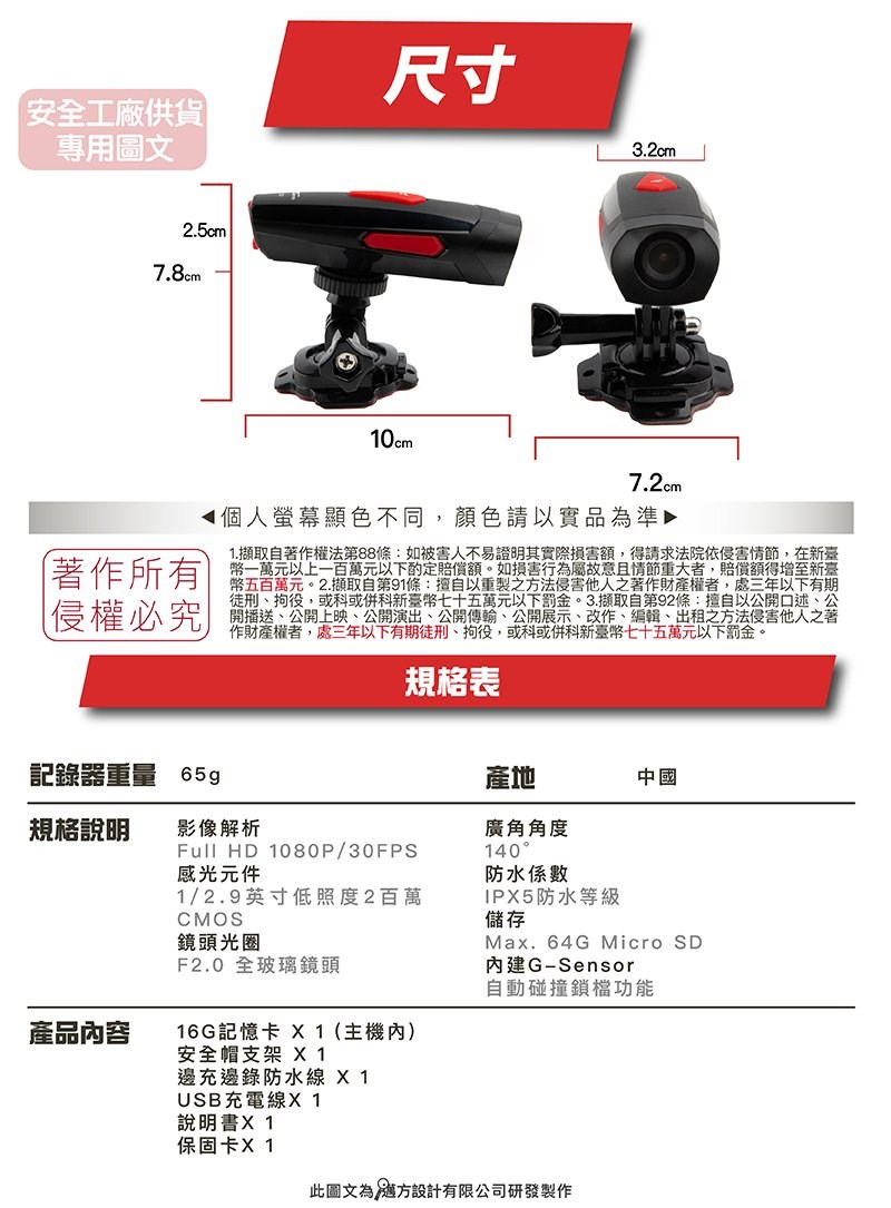 《遠古騎士》EMOTO EC1行車記錄器 HD 1080P安全帽 夜間拍攝 行車安全