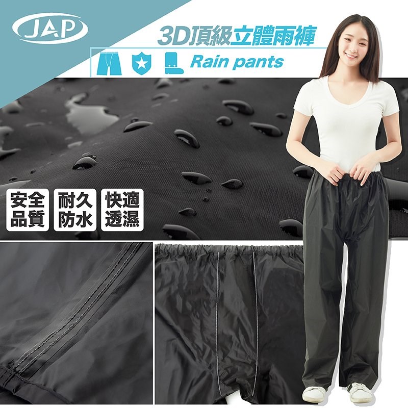 《遠古騎士》YW-R111 3D立體雨褲 (在大的屁股都塞的下) 6XL