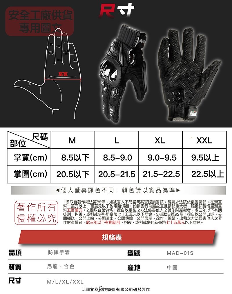 《遠古騎士》MAD-01S 不繡鋼合金 防摔手套 藍色 全護 防摔 透氣手套 四季手套