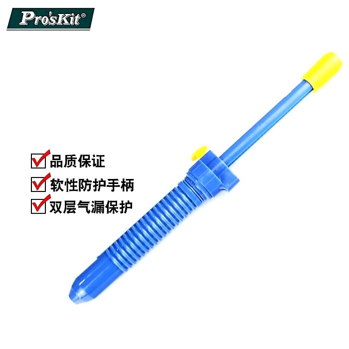 寶工DP-366P吸錫器 吸錫槍迷你強力型手動吸錫器