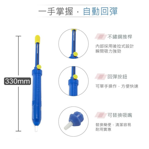 HAKKO 手持式 長柄 塑製 吸錫器 吸錫槍 DS01P