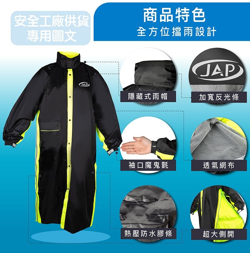 《遠古騎士》YW-R311 黑黃 一件式雨衣 透氣超輕量羽量化 側開雨衣 後背包專用