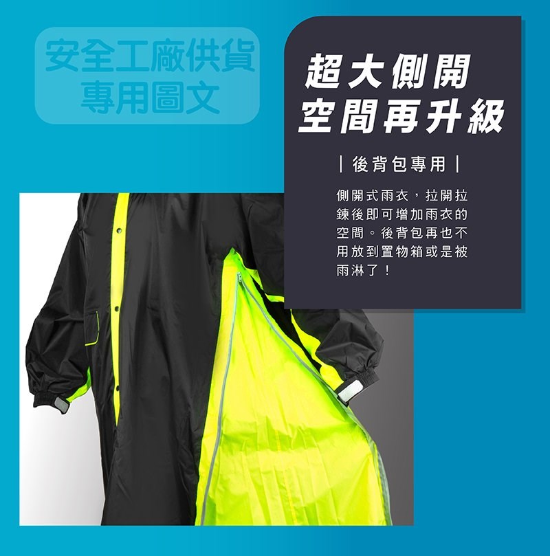 《遠古騎士》YW-R311 藍黑 一件式雨衣 透氣超輕量羽量化 側開雨衣 後背包專用