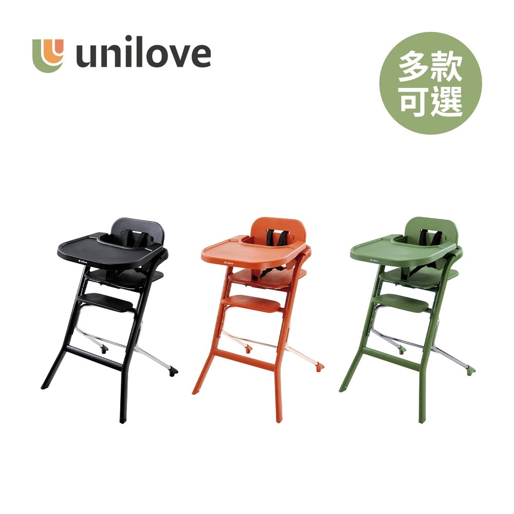 英國 unilove Grow With Me 兒童高腳成長餐椅