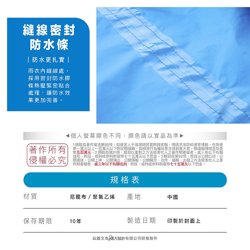 《遠古騎士》JAP YW-R301 尼龍全開雨衣 粉色 袖口調整 安全反光條 三層防水 連身雨衣