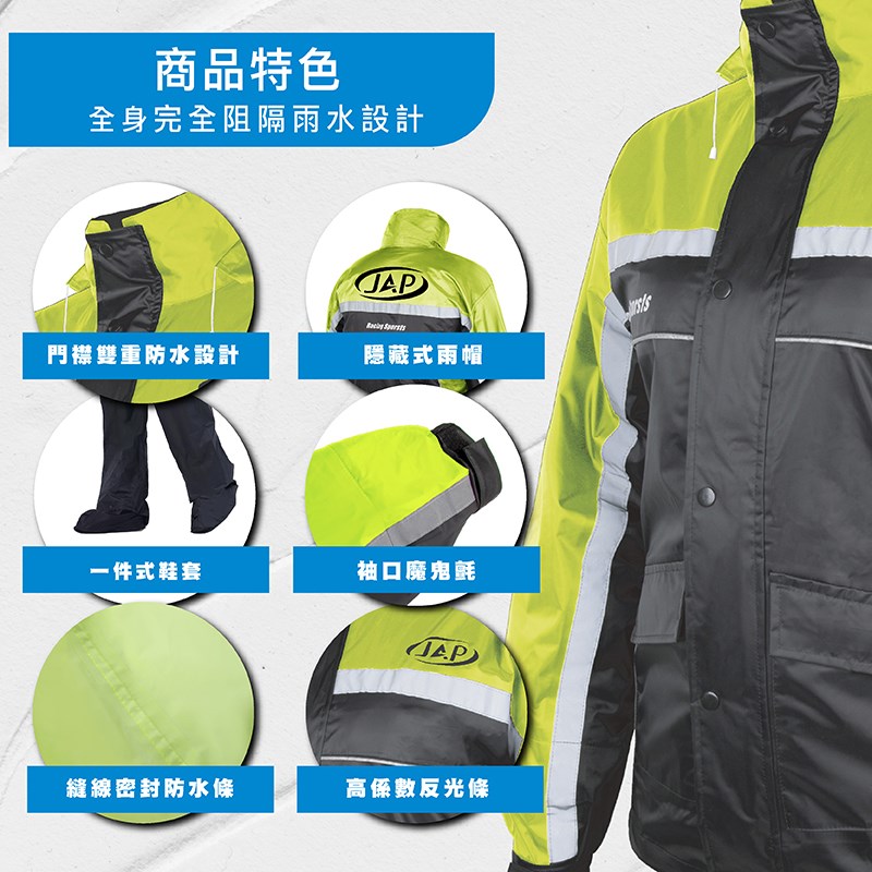 《遠古騎士》JAP YW-R208兩截式雨衣 黑色 R3套裝雨衣有內裡 含簡易鞋套
