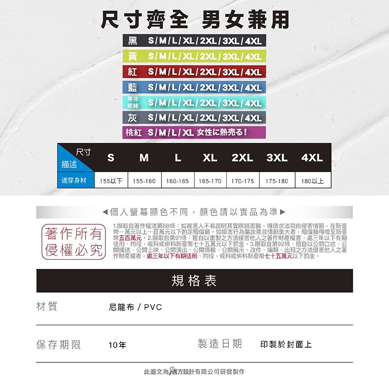 《遠古騎士》JAP YW-R208兩截式雨衣 黃色 R3套裝雨衣有內裡 含簡易鞋套