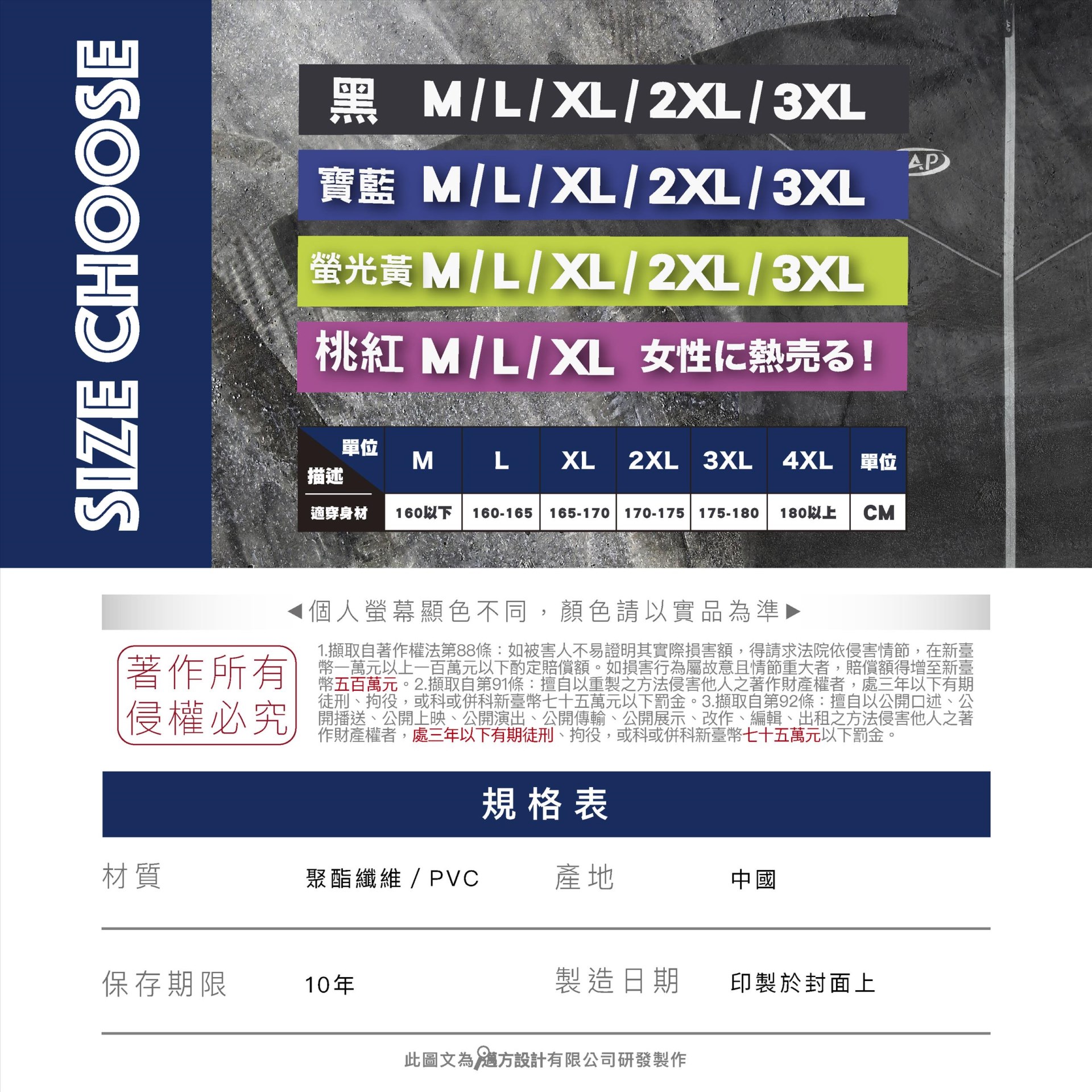 《遠古騎士》YW-R206 藍色 兩件式運動雨衣 透氣 3片式雨褲 雙層防水拉鍊