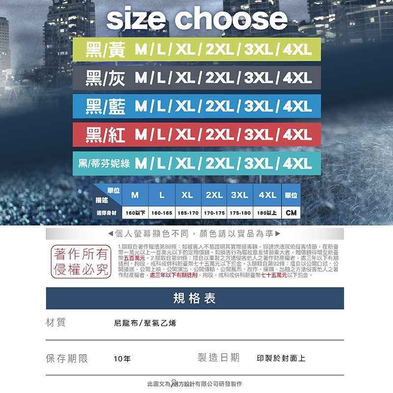 《遠古騎士》YW-R203 創世紀 輕量側開雨衣 藍色 防水 透氣網狀內裡 反光條 兩件式雨衣 側開加寬雨衣