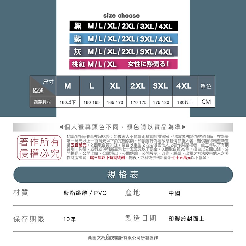 《遠古騎士》JAP YW-R211 兩截式雨衣 藍色 素色套裝雨衣 前後反光條