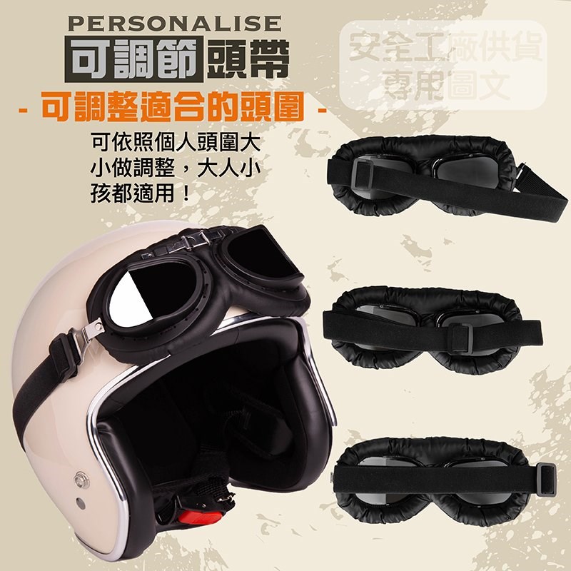 《遠古騎士》C-C1 黑框電彩鏡片 復古風鏡 復古帽 安全帽 騎士帽 檔車 機車哈雷 復古風 野狼 suzuki