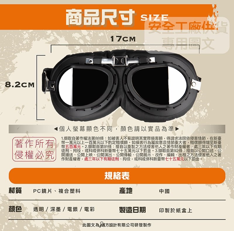《遠古騎士》C-C1 黑框透明鏡片 復古風鏡 復古帽 安全帽 騎士帽 檔車 機車哈雷 復古風 野狼 suzuki