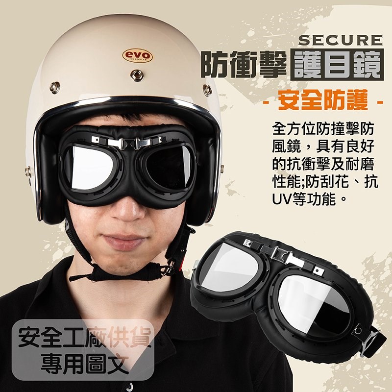 《遠古騎士》C-C1 黑框深色鏡片 復古風鏡 復古帽 安全帽 騎士帽 檔車 機車哈雷 復古風 野狼 suzuki
