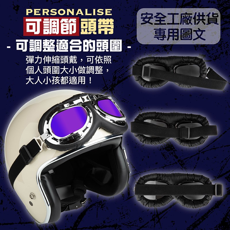 《遠古騎士》C-C2 銀框透明色鏡片 復古風鏡 復古帽 安全帽 騎士帽 檔車 機車哈雷 復古風 野狼 suzuki