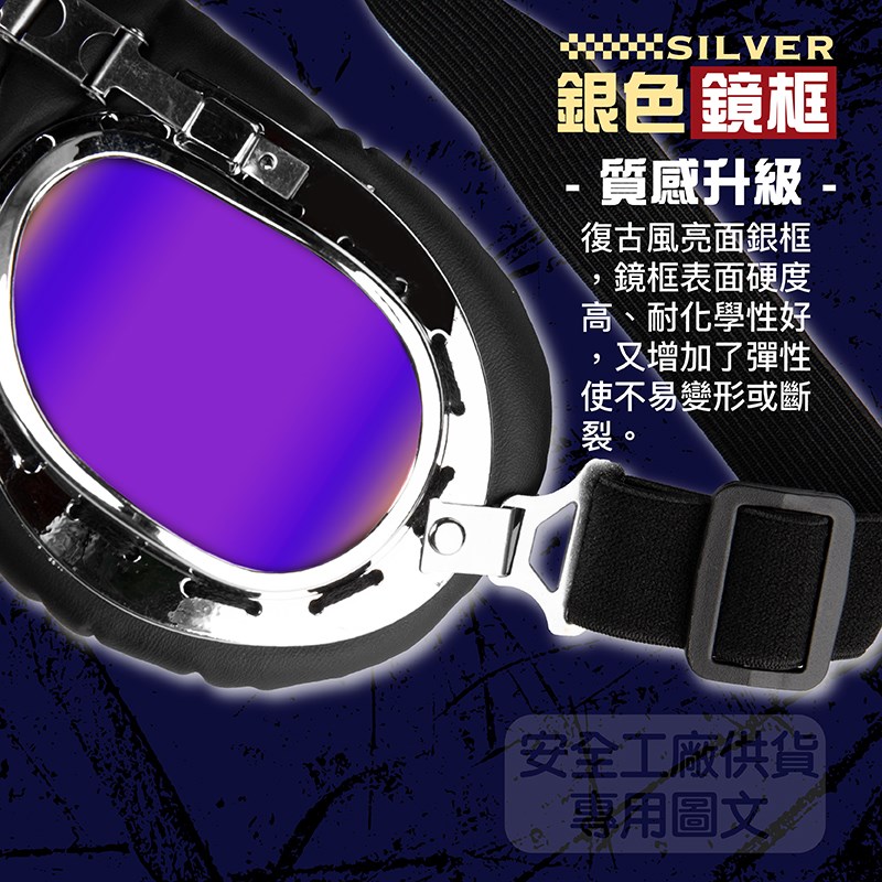 《遠古騎士》C-C2 銀框透明色鏡片 復古風鏡 復古帽 安全帽 騎士帽 檔車 機車哈雷 復古風 野狼 suzuki