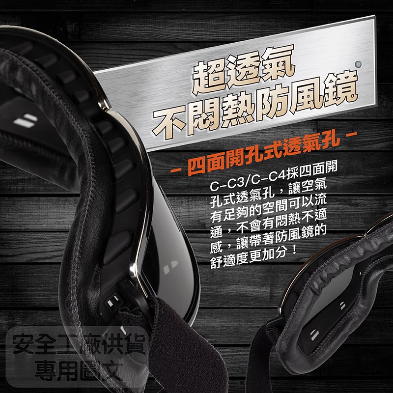 《遠古騎士》C-C4 復古哈雷風鏡 棕色鏡框 茶色鏡片 復古風鏡 皮革軟墊 護目鏡安全帽 騎 檔車