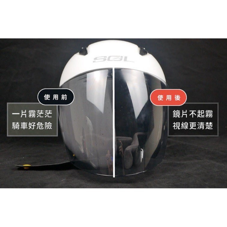 《遠古騎士》防御工事 防霧特工 強效鏡片防霧噴霧 50ml