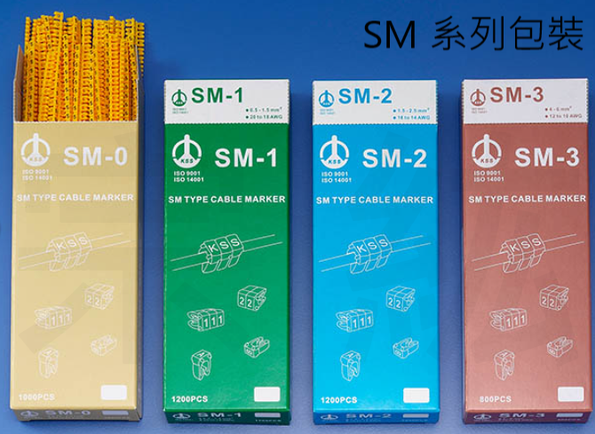 0236 KSS 彩色SM型配線標誌