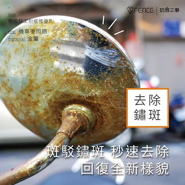 《遠古騎士》防御工事 除痕特工刮痕修復乳 細痕 太陽紋 漆面 安全帽機車專用60ML(含毛巾)
