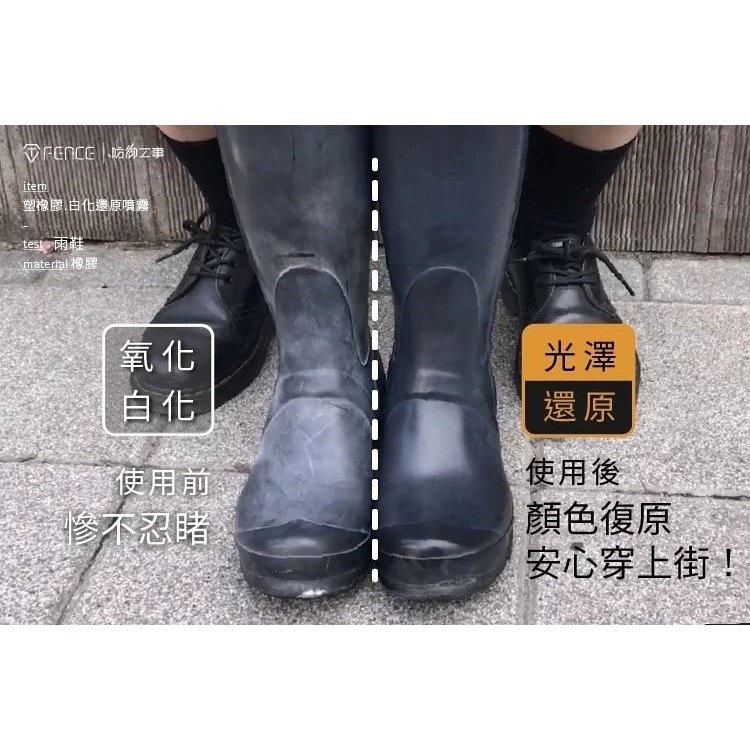 《遠古騎士》防御工事 塑橡膠白化還原噴霧 塑料/輪胎/保險桿 250ml