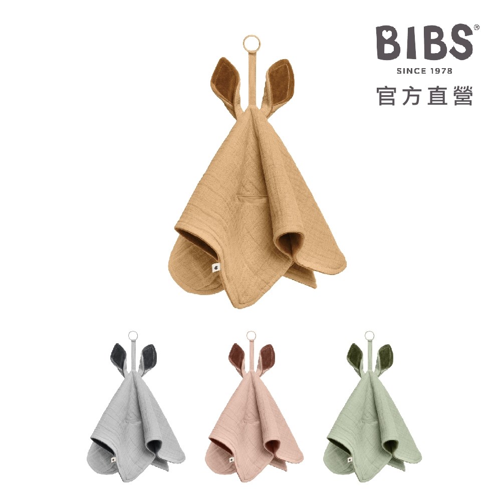 丹麥BIBS Cuddle Cloth Kangaroo 袋鼠安撫巾
