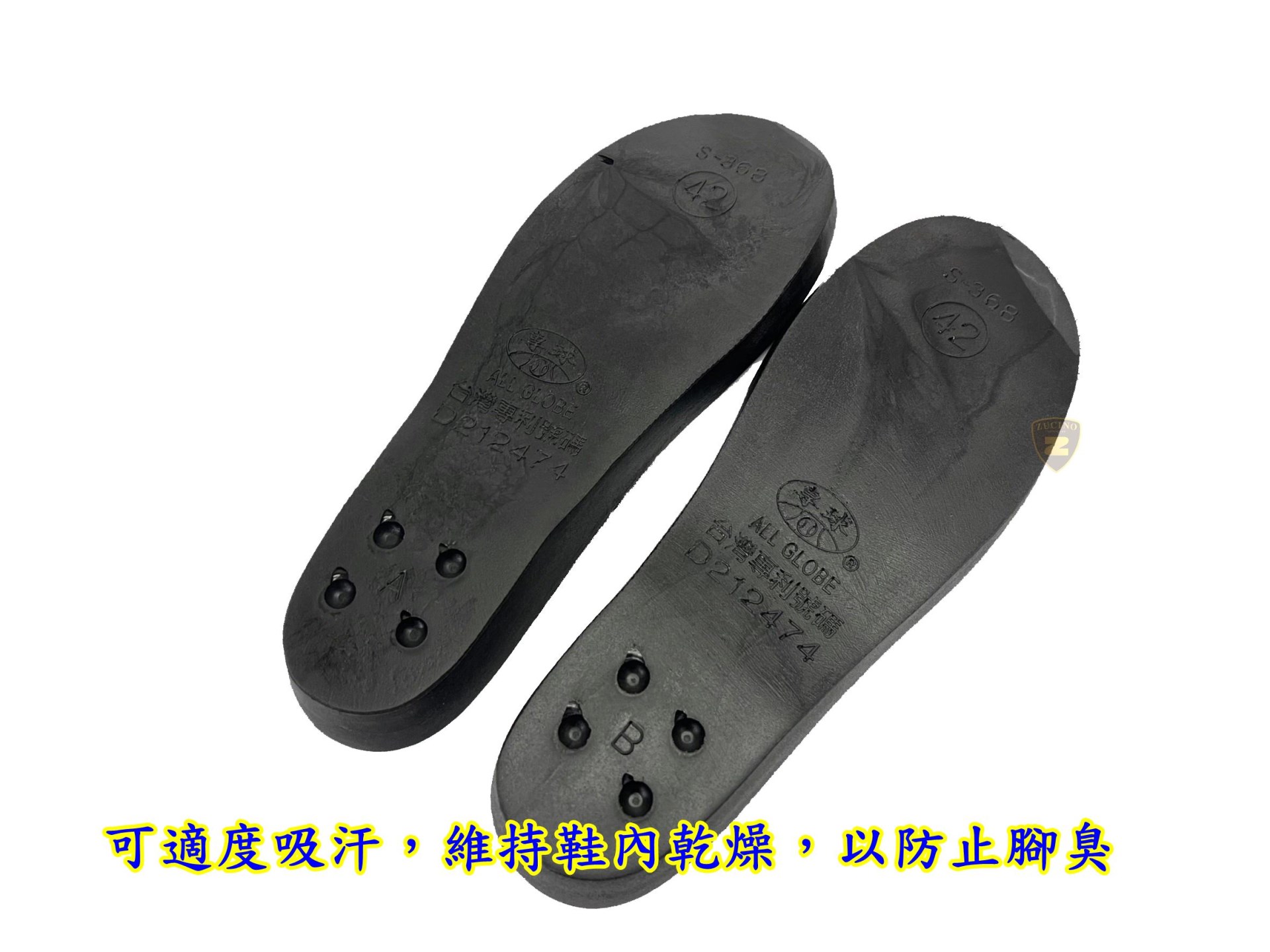 專球牌 鞋墊 極厚足弓鞋墊 加厚減震 吸汗透氣 雨鞋 / 登山鞋 / 運動鞋 鞋墊 S-368
