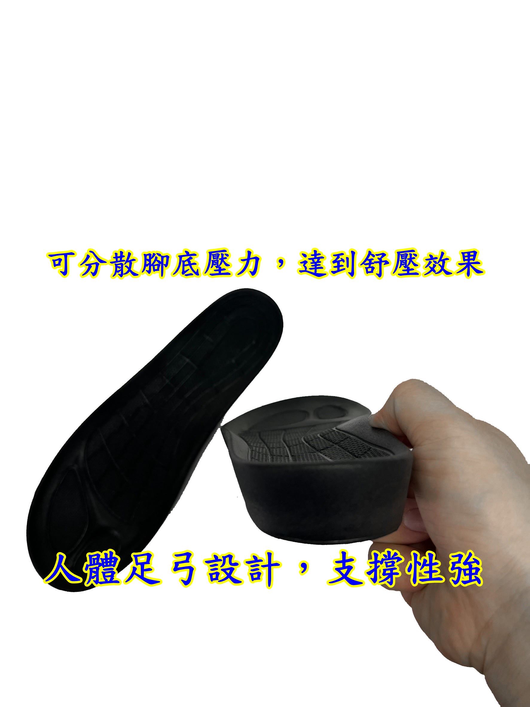 專球牌 鞋墊 極厚足弓鞋墊 加厚減震 吸汗透氣 雨鞋 / 登山鞋 / 運動鞋 鞋墊 S-368
