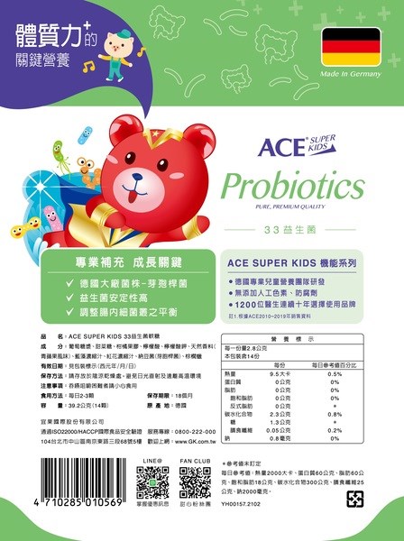 ACE SUPER KIDS 機能Q 33e益生菌 14顆/袋 機能軟糖