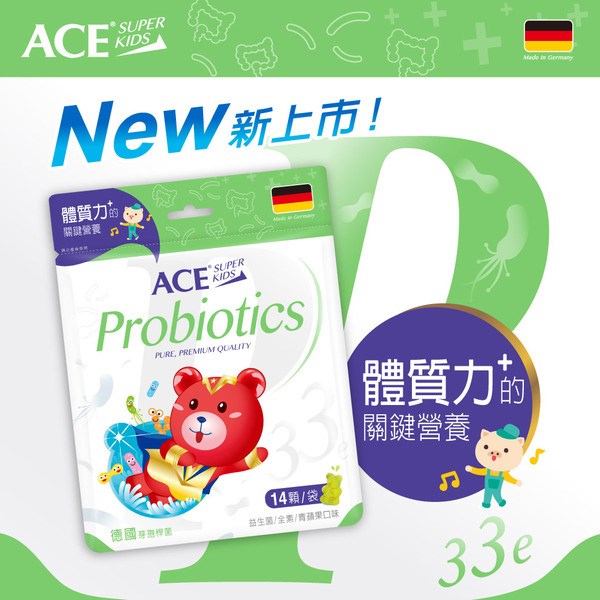 ACE SUPER KIDS 機能Q 33e益生菌 14顆/袋 機能軟糖