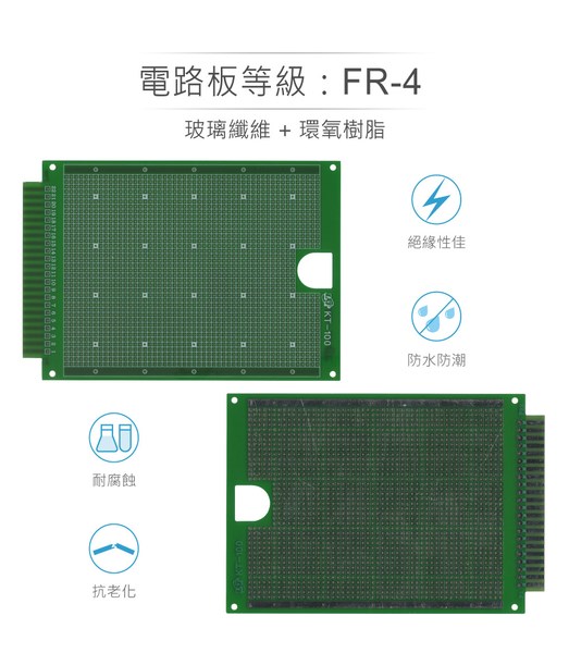 KT-100 115 x 165 mm 單面 50 x 40 孔 FRP PCB板 萬用電路板 乙級檢定板