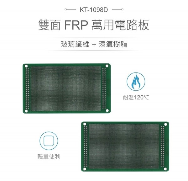 KT-1098D 107 x 60 mm 雙面 68 x 43 孔 FRP PCB板 萬用電路板