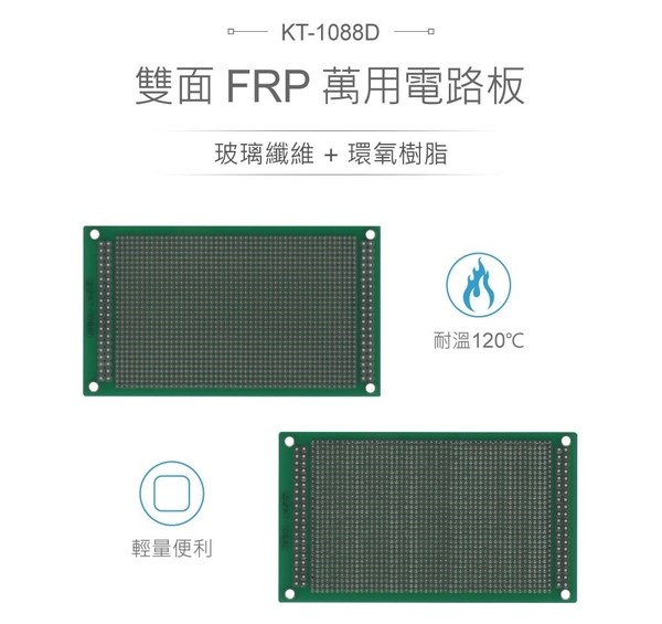 KT-1088D 107 x 60 mm 雙面 49 x 31 孔 FRP PCB板 萬用電路板
