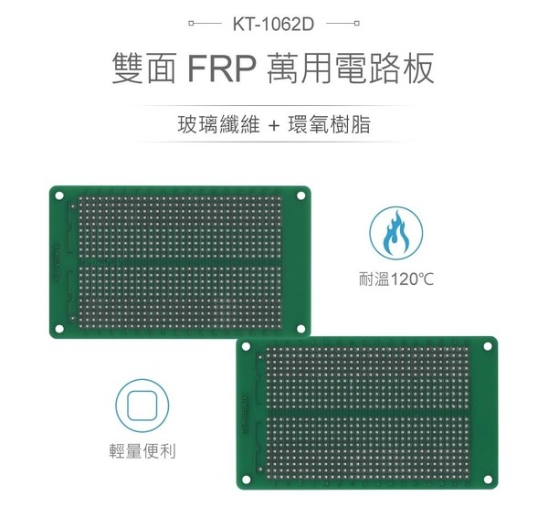 KT-1062D 104 x 60 mm 雙面 32 x 20 孔 FRP PCB板 萬用電路板