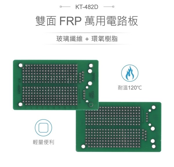 KT-482D 78 x 46 mm 雙面 14 x 20 孔 FRP PCB板 萬用電路板
