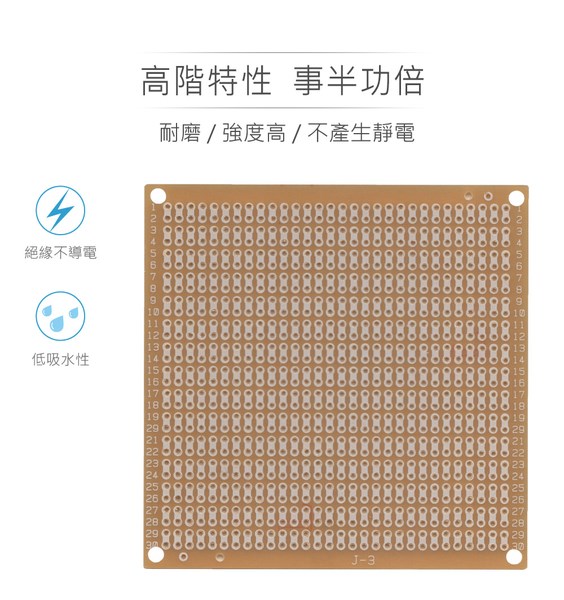 J-3 電木 85 x 85 mm 雙接點 900 孔 PCB 萬用電路板