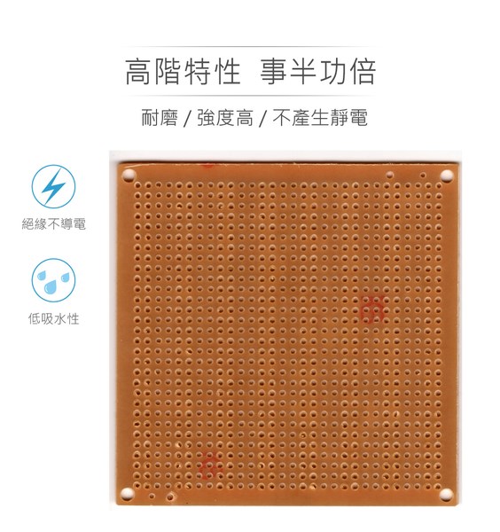 KT-1 / J-1 電木 85 x 85 mm 單接點 900 孔 PCB 萬用電路板