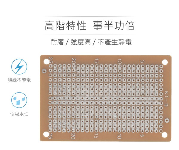 KT-9 電木 47 x 73 mm PCB 萬用電路板