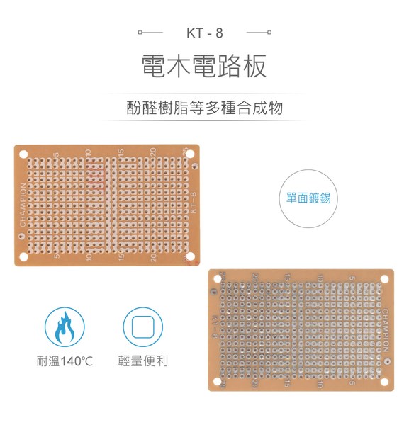 KT-8 電木 47 x 73 mm PCB 萬用電路板