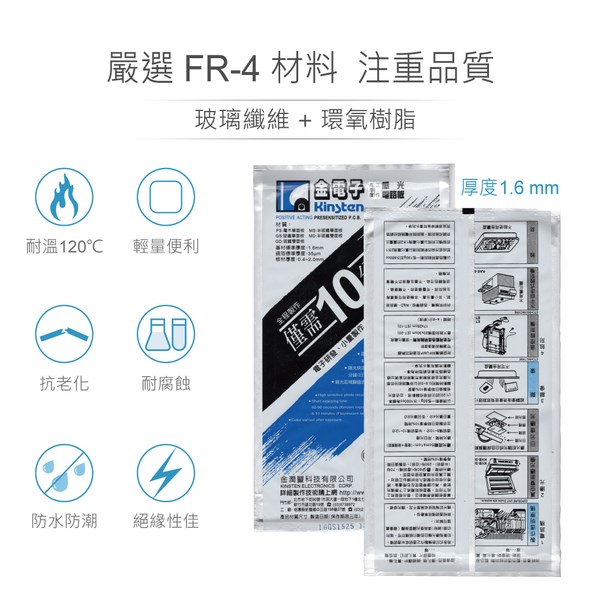 電木感光電路板 PS114*165 單面銅箔 厚度1.6mm