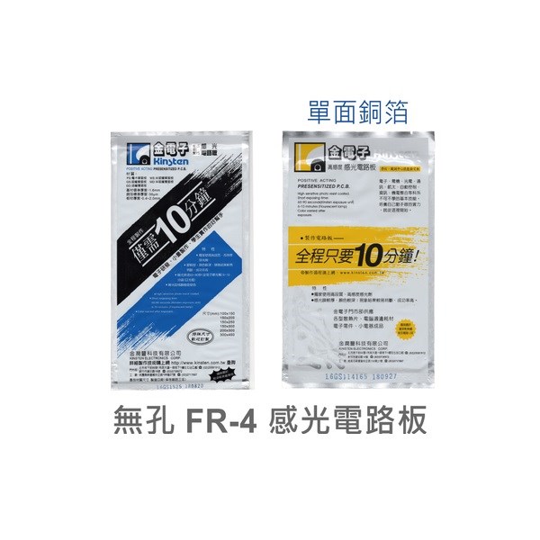 感光電路板   GS15*30   玻璃纖維單面銅箔 厚度1.6mm 