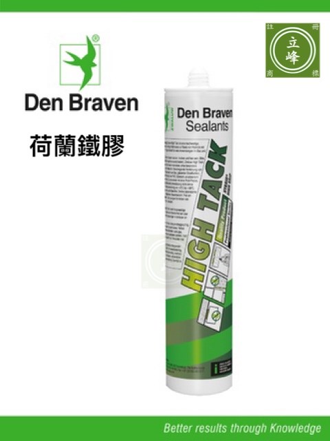 荷蘭Den Braven超強力鐵膠