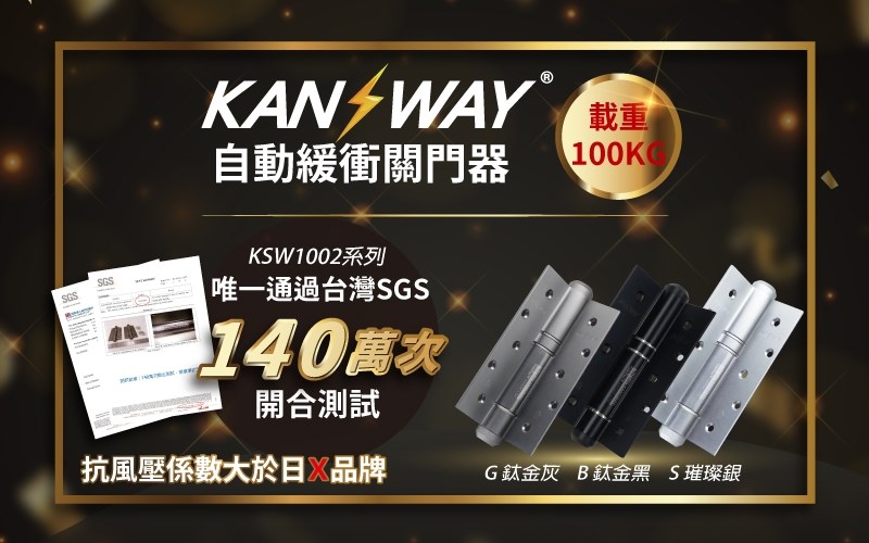 KANSWAY-OMAYA-〔黑色〕回歸丁雙100kg