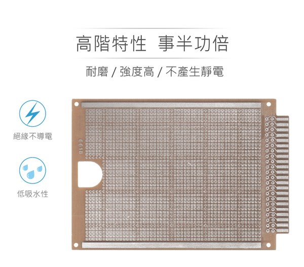 KT-68 / SK-56 電木 110 x 165 mm 檢定板 PCB 萬用電路板