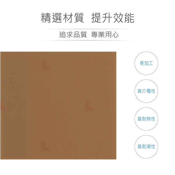 無孔銅箔FRP電路板 100 x 200 mm 玻璃纖維雙面銅箔 厚度 1.6 mm